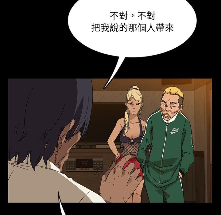 隔壁老金，第5話，第 23 页