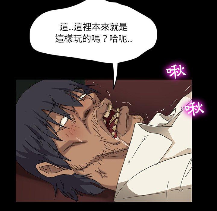 隔壁老金，第5話，第 77 页