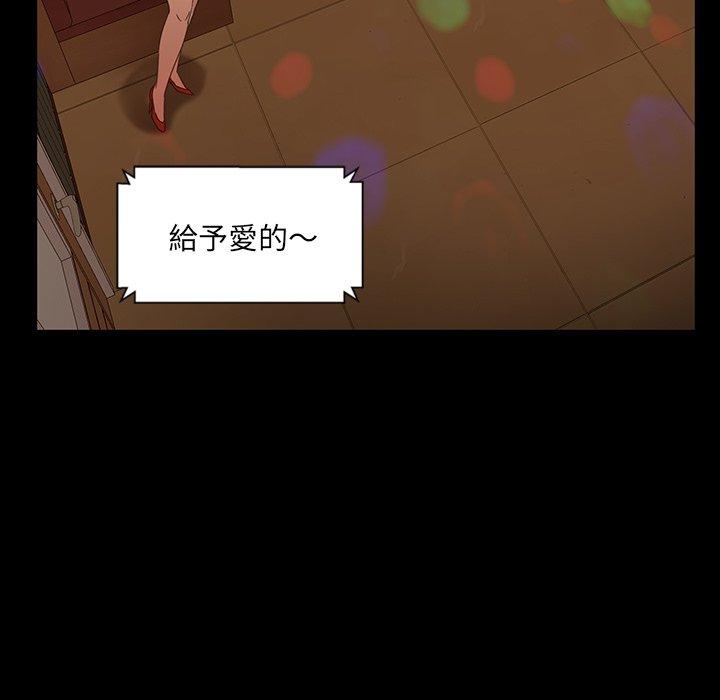 隔壁老金，第5話，第 64 页