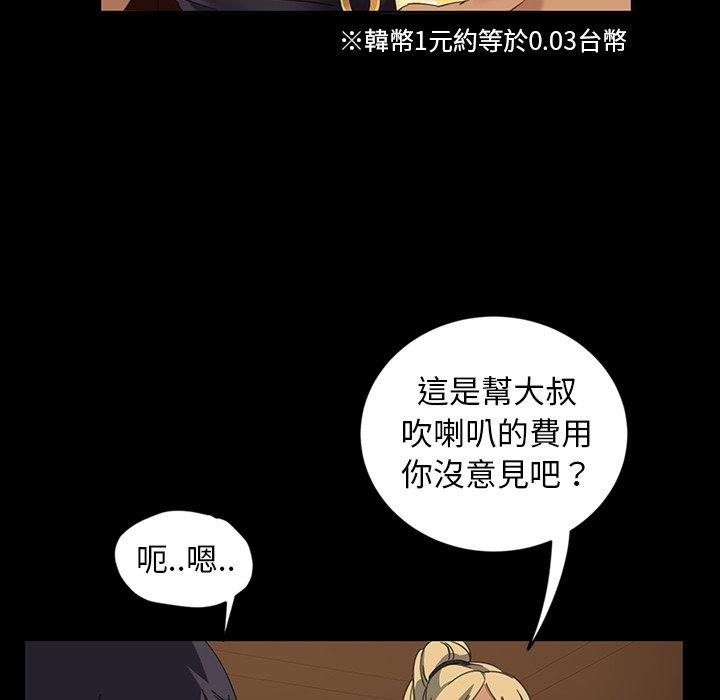 隔壁老金，第6話，第 19 页