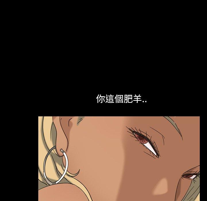 隔壁老金，第6話，第 88 页