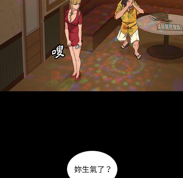 隔壁老金，第6話，第 44 页