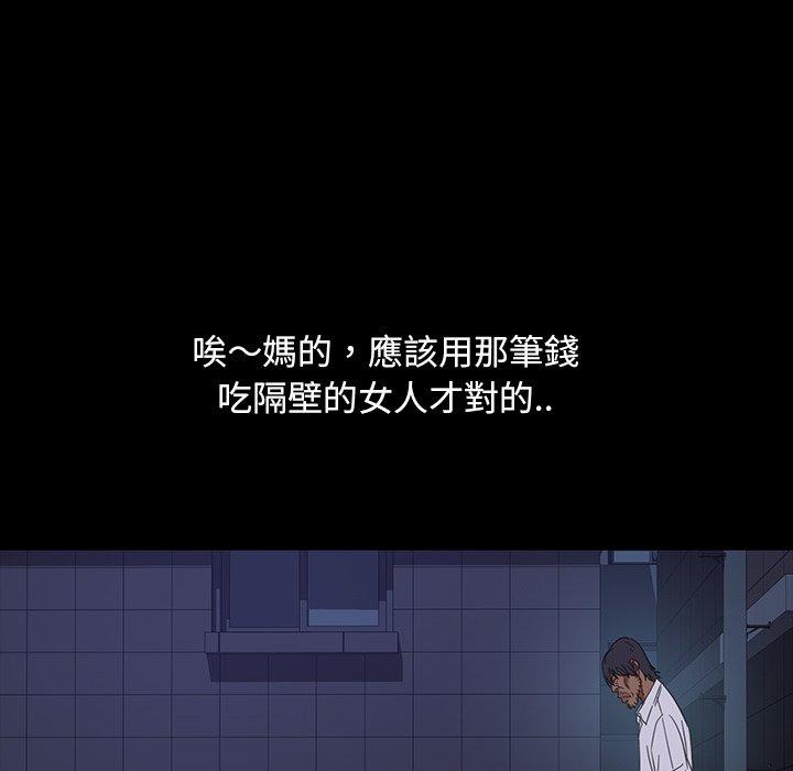 隔壁老金，第6話，第 94 页
