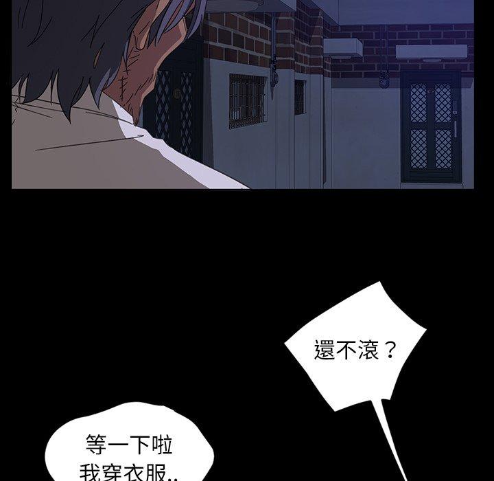 隔壁老金，第6話，第 103 页