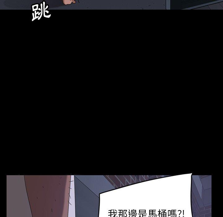 隔壁老金，第6話，第 105 页