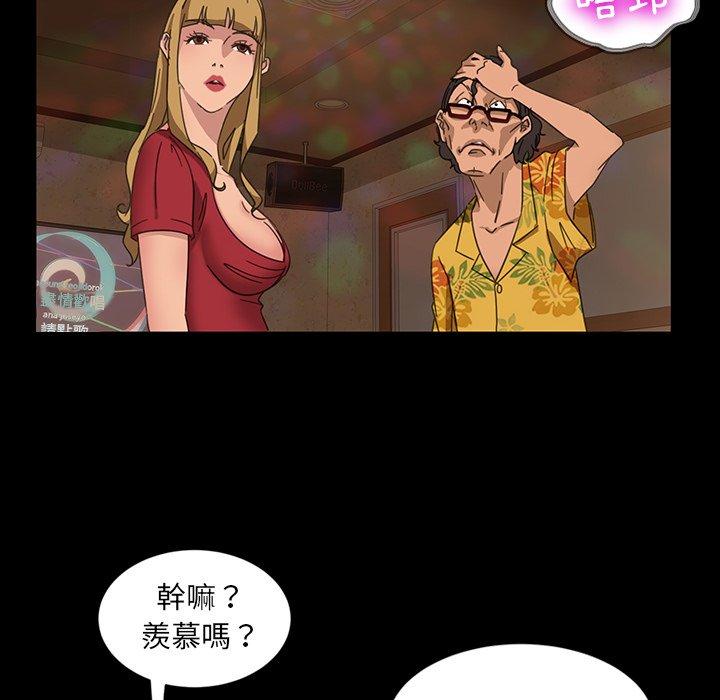 隔壁老金，第6話，第 49 页