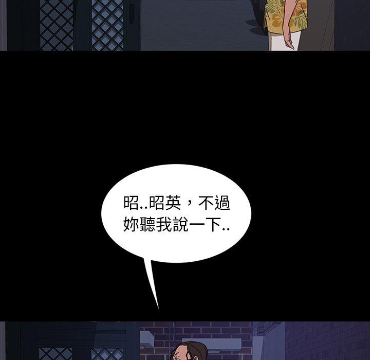 隔壁老金，第6話，第 116 页