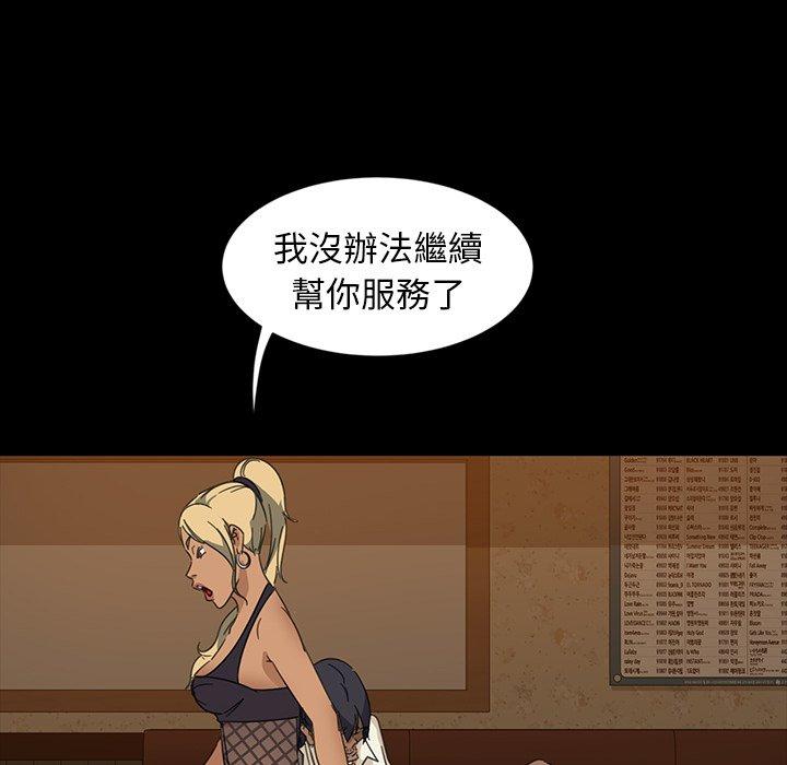 隔壁老金，第6話，第 21 页