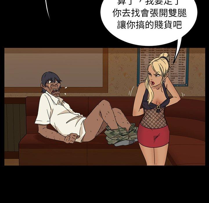 隔壁老金，第6話，第 17 页