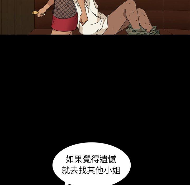 隔壁老金，第6話，第 22 页