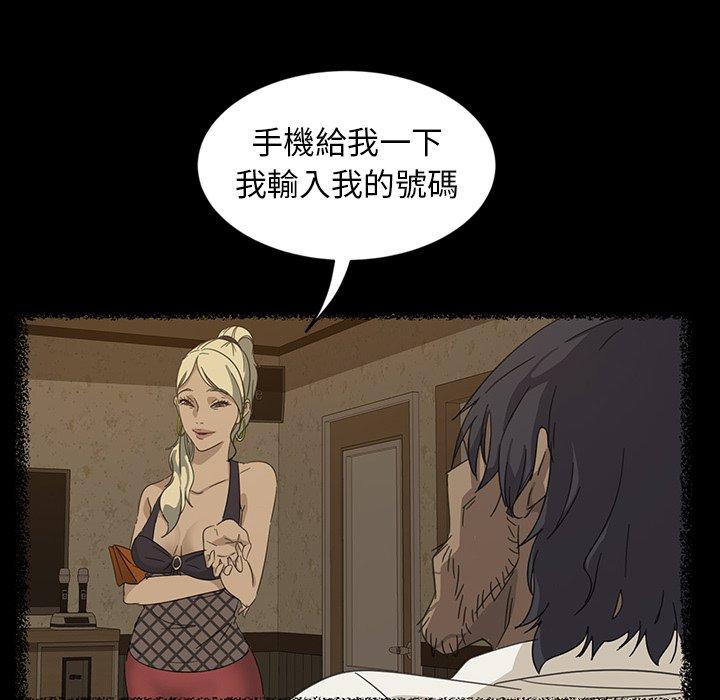 隔壁老金，第6話，第 98 页