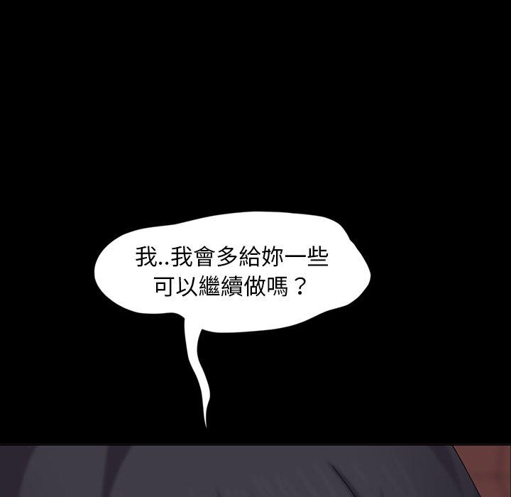 隔壁老金，第6話，第 28 页