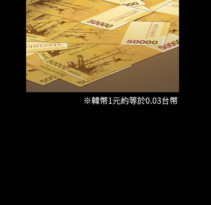 隔壁老金，第6話，第 77 页