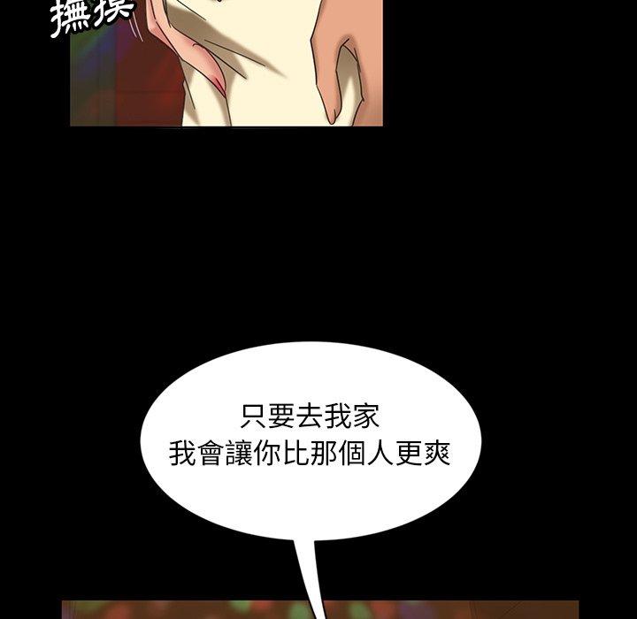 隔壁老金，第6話，第 52 页