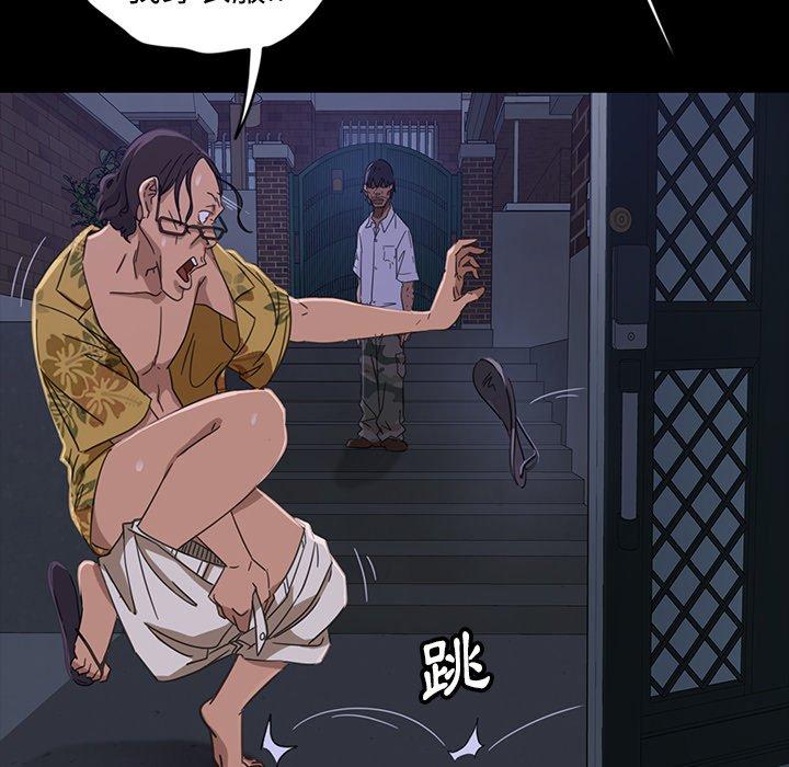 隔壁老金，第6話，第 104 页