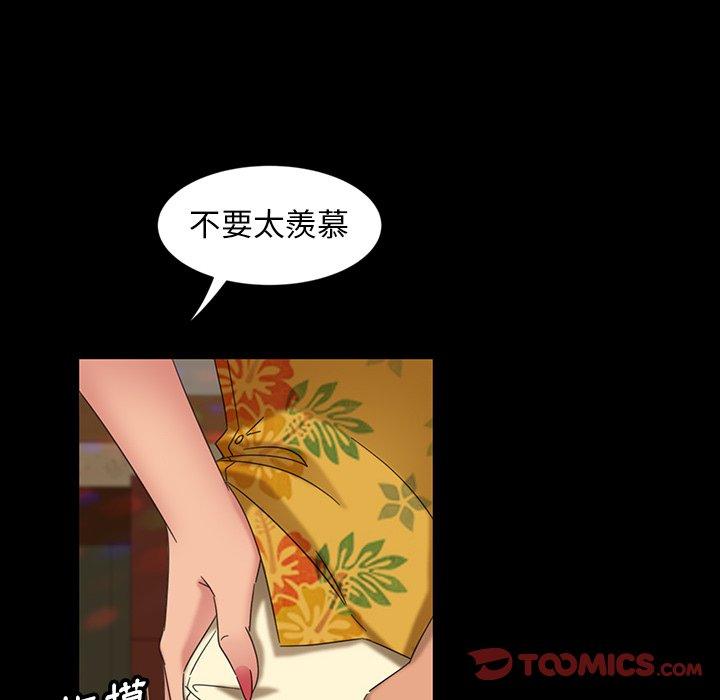 隔壁老金，第6話，第 51 页