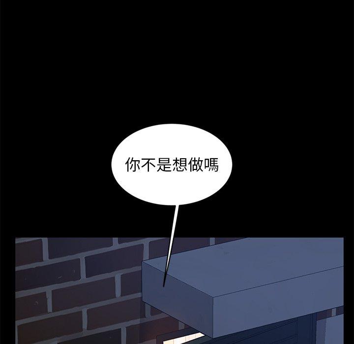 隔壁老金，第7話，第 106 页