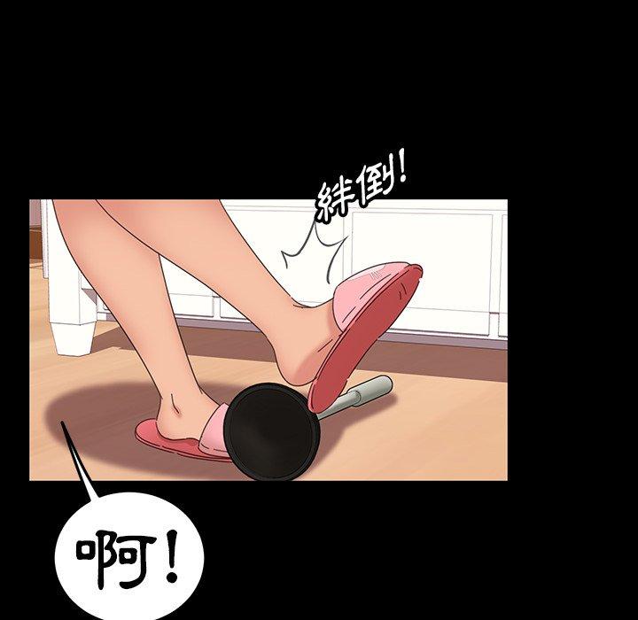 隔壁老金，第7話，第 24 页