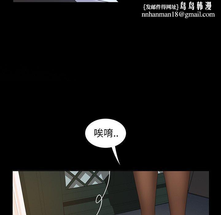 隔壁老金，第7話，第 69 页