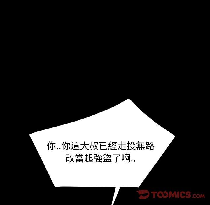 隔壁老金，第7話，第 48 页