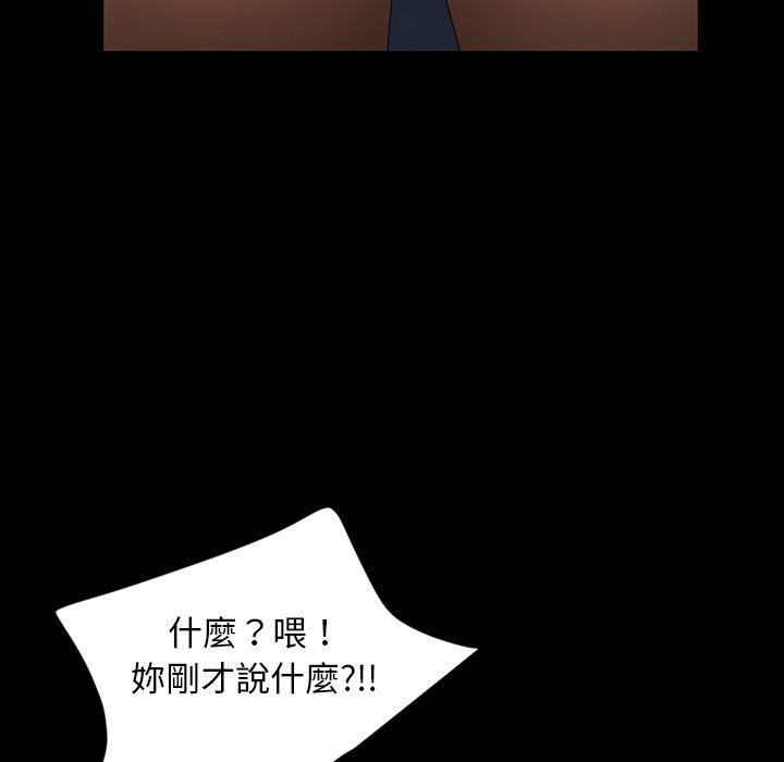 隔壁老金，第7話，第 84 页