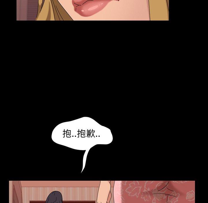 隔壁老金，第7話，第 95 页