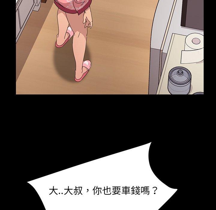隔壁老金，第7話，第 21 页