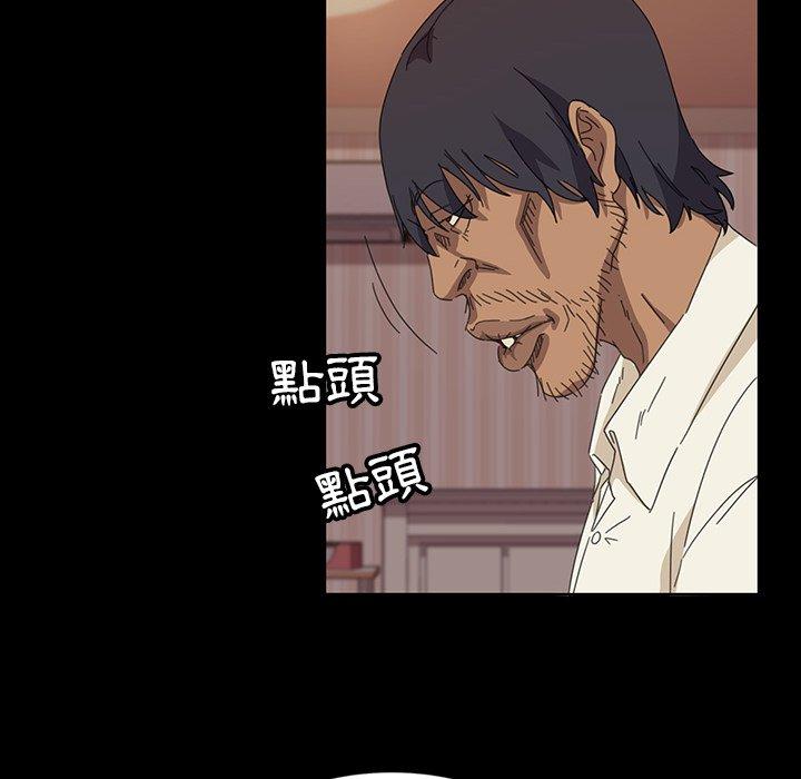 隔壁老金，第7話，第 57 页