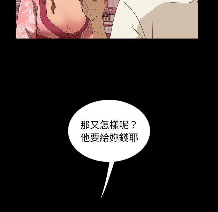 隔壁老金，第7話，第 64 页