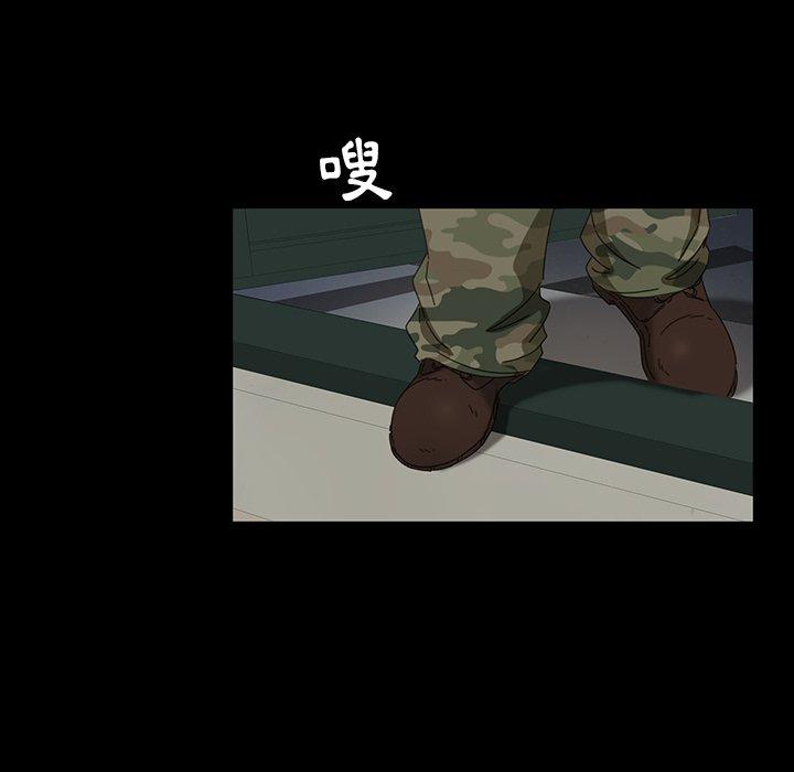 隔壁老金，第7話，第 15 页