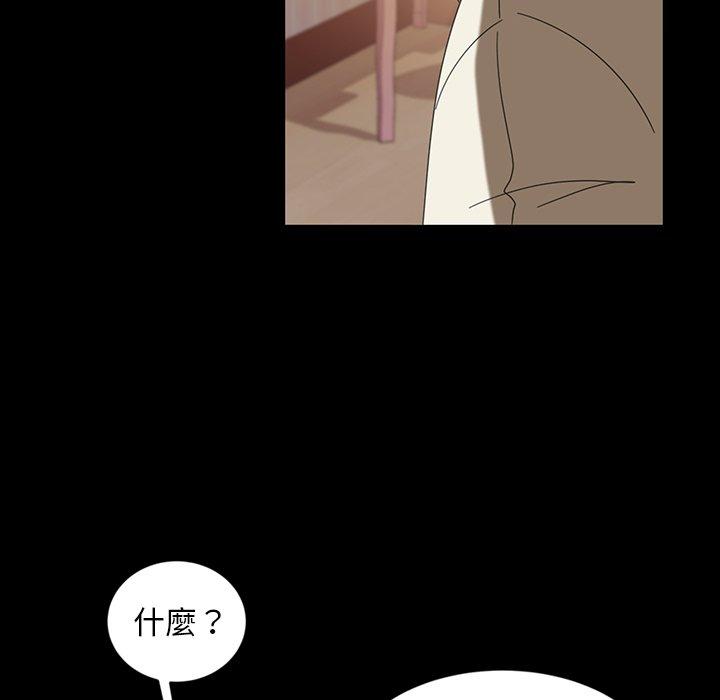 隔壁老金，第7話，第 51 页