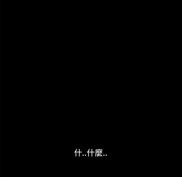 隔壁老金，第8話，第 125 页