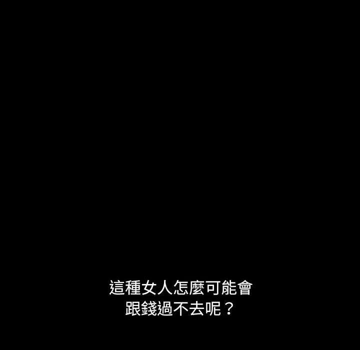 隔壁老金，第8話，第 142 页