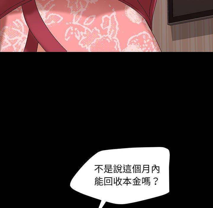 隔壁老金，第8話，第 94 页