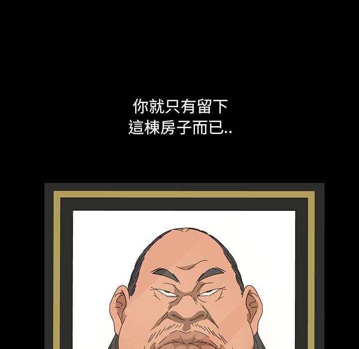 隔壁老金，第8話，第 105 页