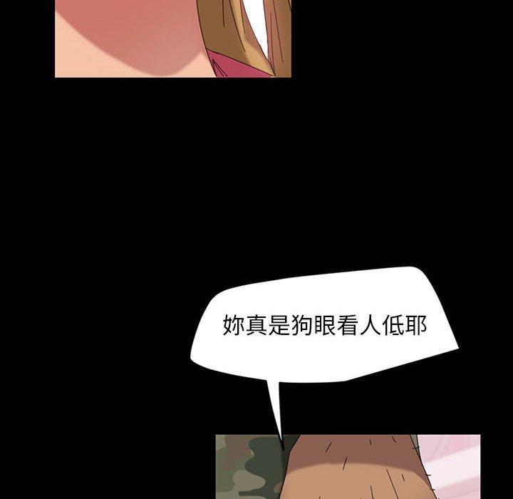 隔壁老金，第8話，第 85 页