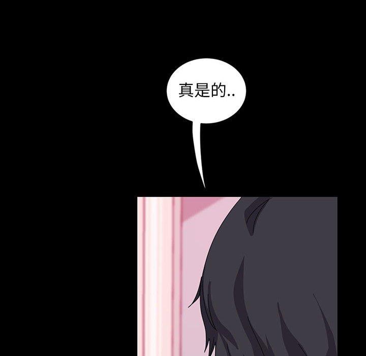 隔壁老金，第8話，第 68 页