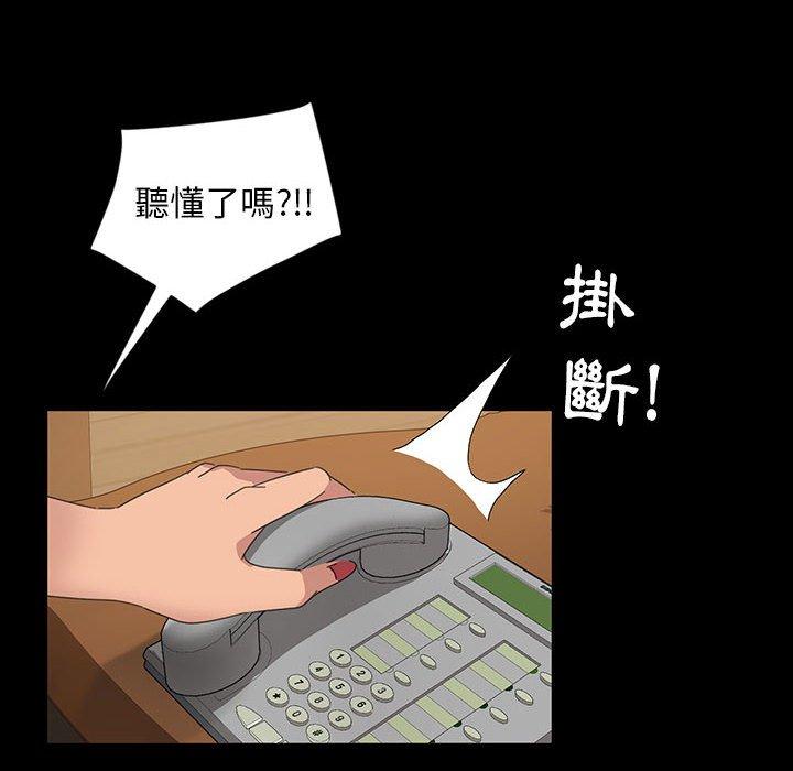 隔壁老金，第8話，第 98 页