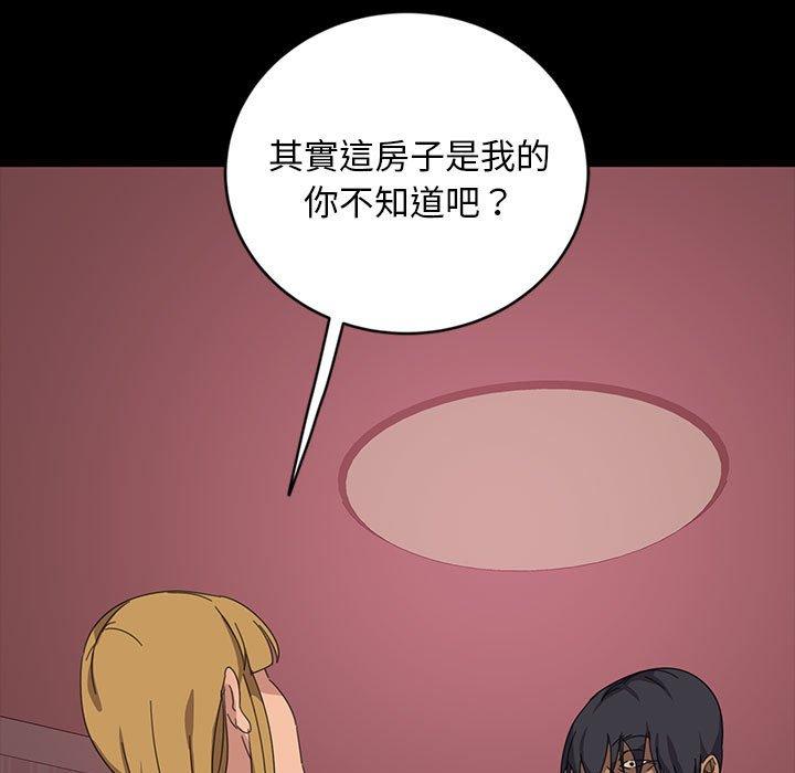 隔壁老金，第8話，第 82 页
