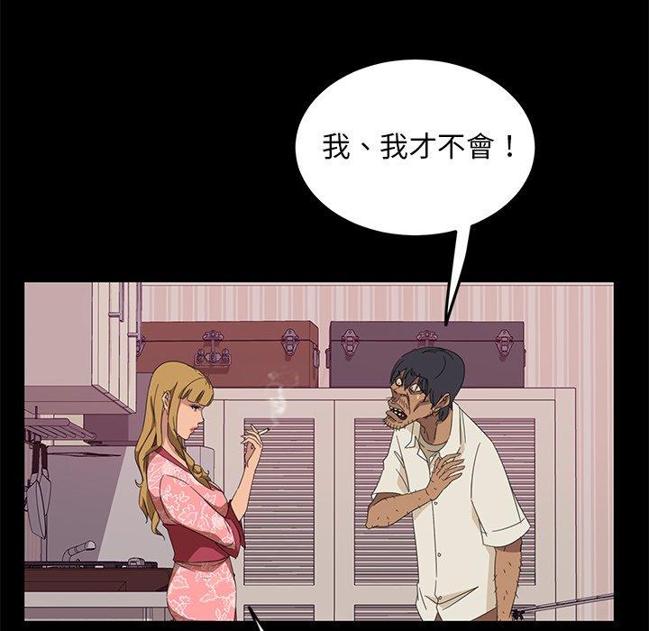 隔壁老金，第9話，第 34 页