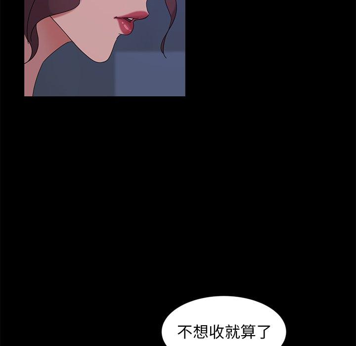 隔壁老金，第9話，第 111 页