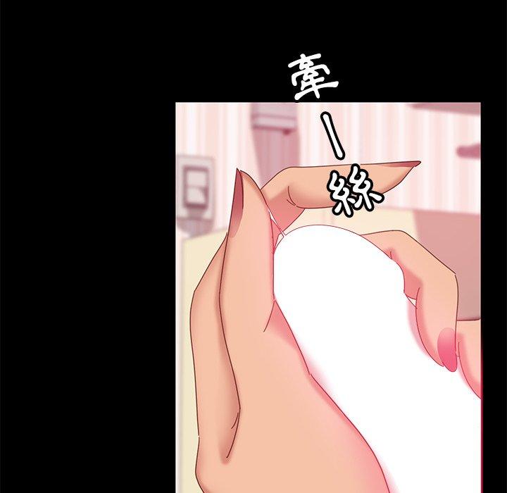 隔壁老金，第9話，第 19 页