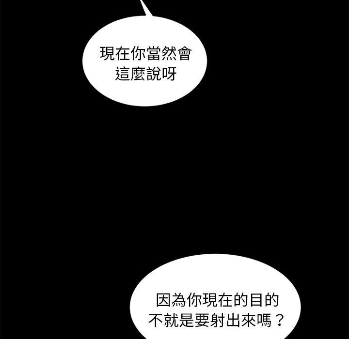 隔壁老金，第9話，第 35 页