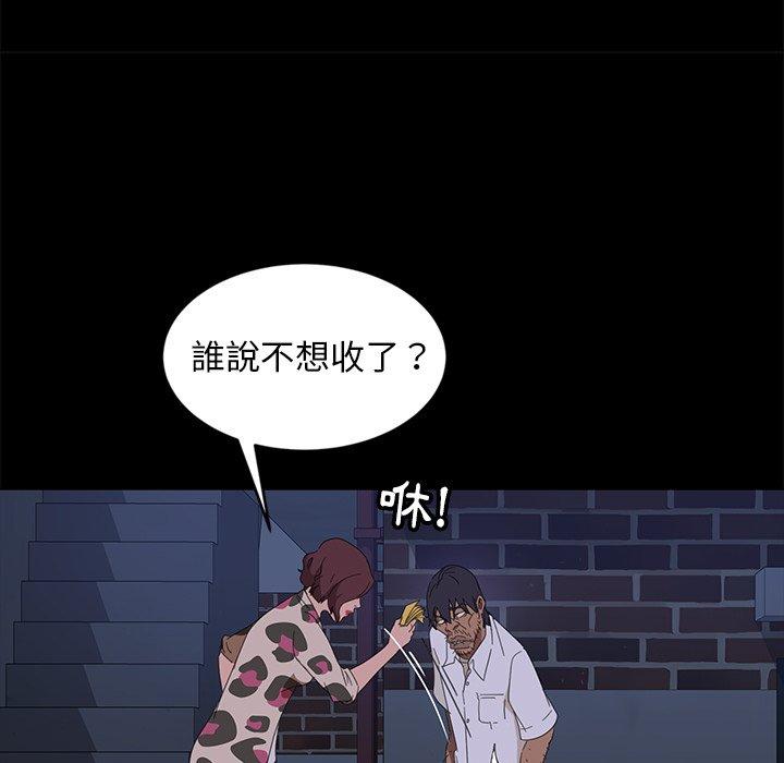 隔壁老金，第9話，第 113 页