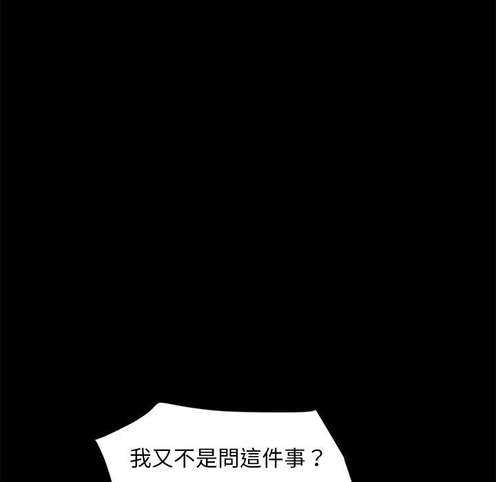 隔壁老金，第9話，第 106 页
