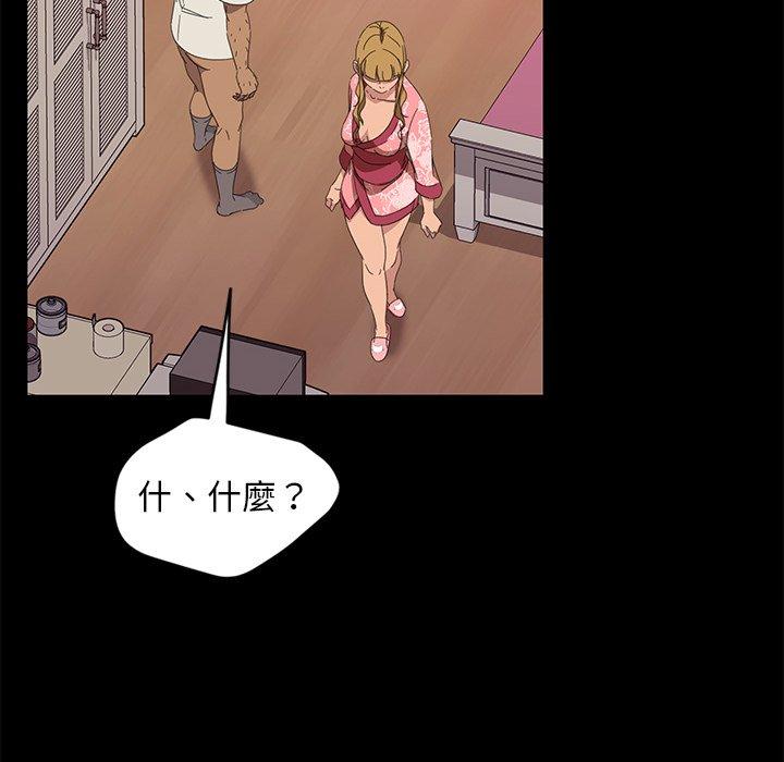 隔壁老金，第9話，第 25 页