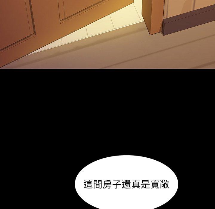 隔壁老金，第9話，第 137 页