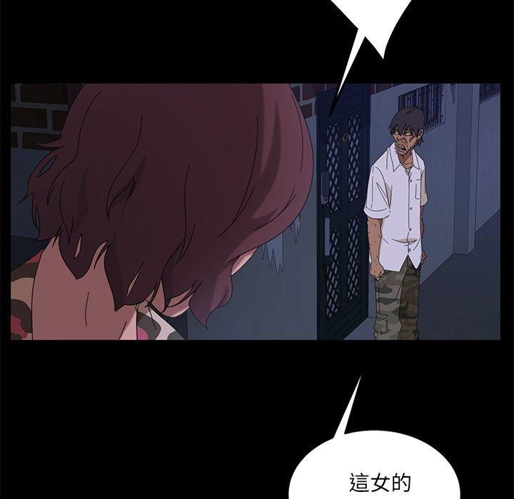 隔壁老金，第9話，第 94 页