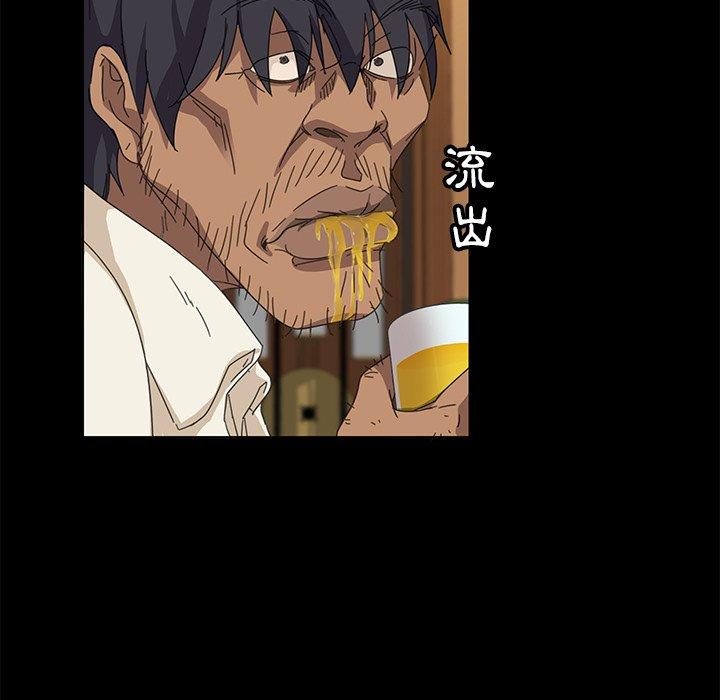 隔壁老金，第9話，第 144 页