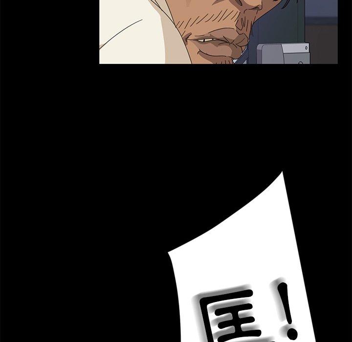 隔壁老金，第9話，第 84 页